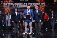 Чемпионат России по бодибилдингу - 2022