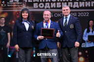 Чемпионат России по бодибилдингу - 2022