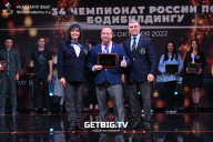 Чемпионат России по бодибилдингу - 2022