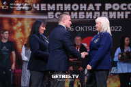 Чемпионат России по бодибилдингу - 2022