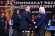 Чемпионат России по бодибилдингу - 2022