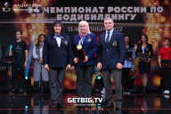 Чемпионат России по бодибилдингу - 2022
