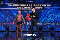 Чемпионат России по бодибилдингу - 2022