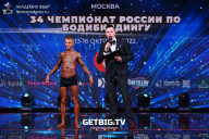 Чемпионат России по бодибилдингу - 2022