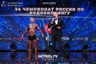Чемпионат России по бодибилдингу - 2022