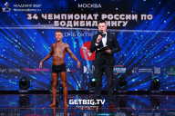 Чемпионат России по бодибилдингу - 2022