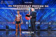 Чемпионат России по бодибилдингу - 2022