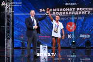 Чемпионат России по бодибилдингу - 2022
