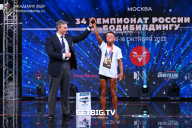 Чемпионат России по бодибилдингу - 2022