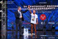 Чемпионат России по бодибилдингу - 2022