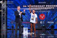 Чемпионат России по бодибилдингу - 2022