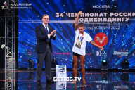 Чемпионат России по бодибилдингу - 2022