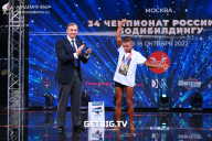 Чемпионат России по бодибилдингу - 2022