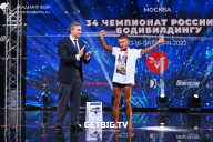 Чемпионат России по бодибилдингу - 2022