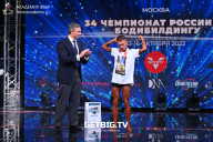 Чемпионат России по бодибилдингу - 2022