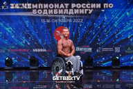Чемпионат России по бодибилдингу - 2022