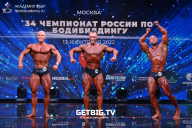Чемпионат России по бодибилдингу - 2022