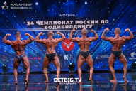 Чемпионат России по бодибилдингу - 2022