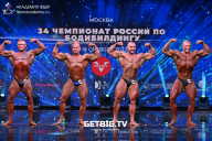 Чемпионат России по бодибилдингу - 2022