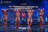 Чемпионат России по бодибилдингу - 2022