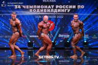 Чемпионат России по бодибилдингу - 2022
