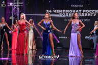 Чемпионат России по бодибилдингу - 2022