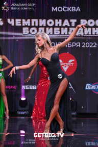 Чемпионат России по бодибилдингу - 2022