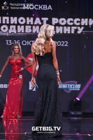 Чемпионат России по бодибилдингу - 2022