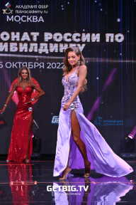 Чемпионат России по бодибилдингу - 2022