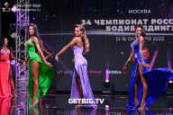 Чемпионат России по бодибилдингу - 2022