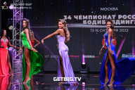 Чемпионат России по бодибилдингу - 2022