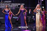 Чемпионат России по бодибилдингу - 2022