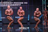 Чемпионат России по бодибилдингу - 2022