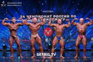 Чемпионат России по бодибилдингу - 2022