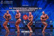 Чемпионат России по бодибилдингу - 2022