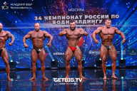 Чемпионат России по бодибилдингу - 2022