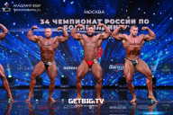 Чемпионат России по бодибилдингу - 2022