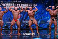 Чемпионат России по бодибилдингу - 2022