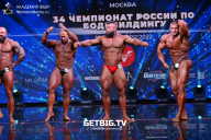 Чемпионат России по бодибилдингу - 2022