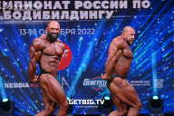 Чемпионат России по бодибилдингу - 2022