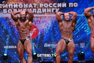 Чемпионат России по бодибилдингу - 2022