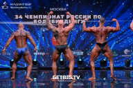 Чемпионат России по бодибилдингу - 2022