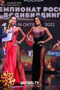 Чемпионат России по бодибилдингу - 2022
