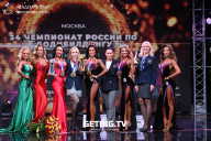 Чемпионат России по бодибилдингу - 2022