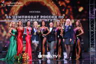 Чемпионат России по бодибилдингу - 2022