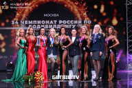 Чемпионат России по бодибилдингу - 2022