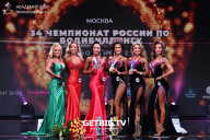 Чемпионат России по бодибилдингу - 2022