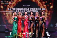 Чемпионат России по бодибилдингу - 2022