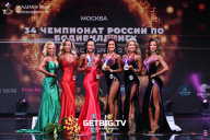Чемпионат России по бодибилдингу - 2022