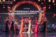 Чемпионат России по бодибилдингу - 2022